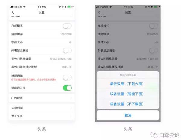 網(wǎng)頁APP加載設(shè)計