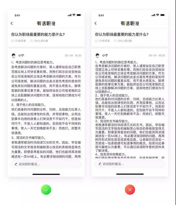 網(wǎng)頁與APP的UI設計