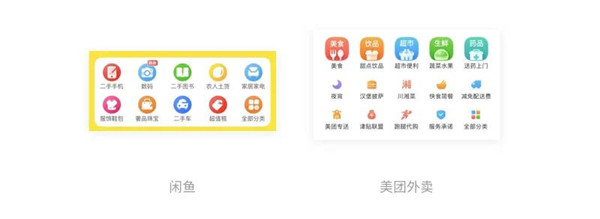 網頁APP分類設計