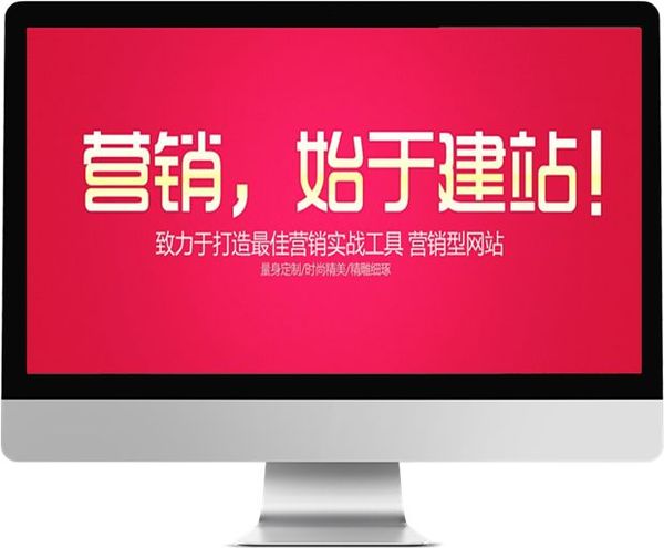 一個成功的南陽企業網站應該如何做營銷？(圖1)