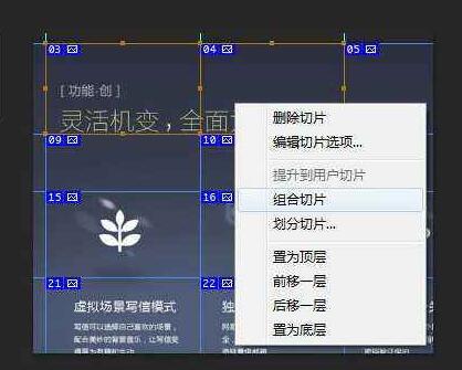 網站設計切片