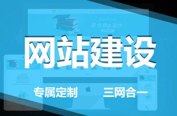 滄州網站設計制作：設計網站時如何做好文字的排版？