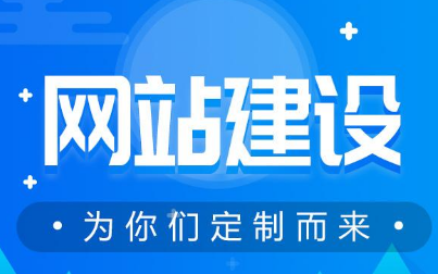 呼和浩特外貿網站建設