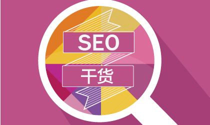 seo優化