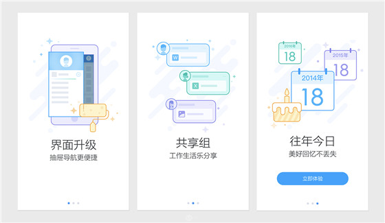 app界面設計規范要點,移動app界面設計規范,手機app界面設計規范要點,