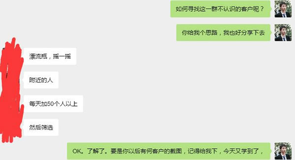 微商推廣必修課：:懂得人性營銷讓訂單滿天飛 經(jīng)驗(yàn)心得 第3張