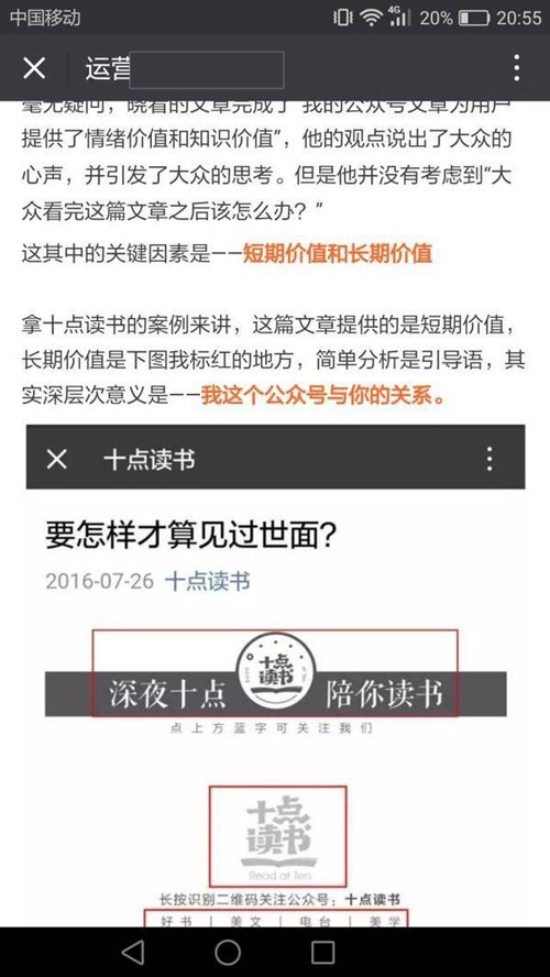 微信公眾號怎么變現？