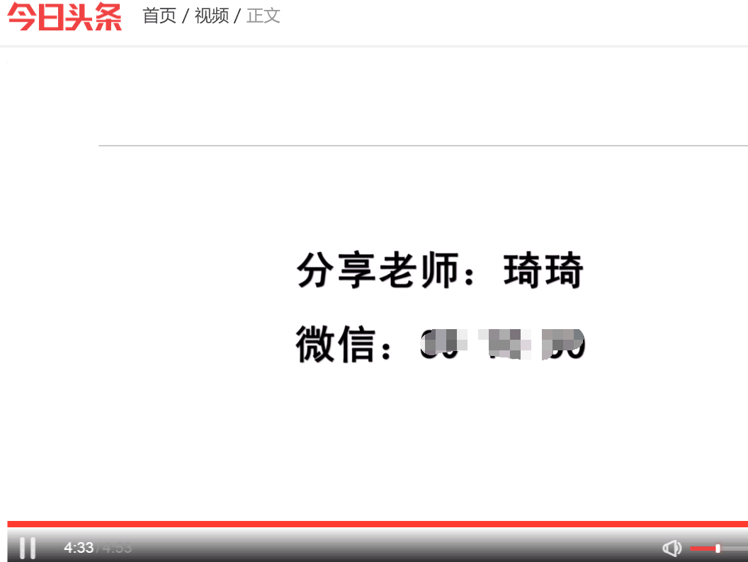 如何通過今日頭條引精準(zhǔn)流量，學(xué)完即用 經(jīng)驗心得 第6張