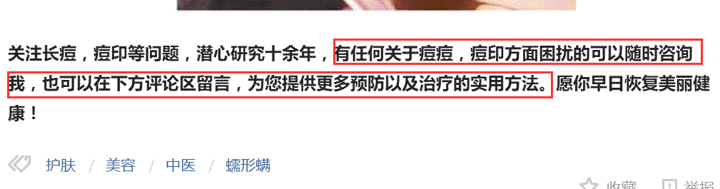 如何通過今日頭條引精準(zhǔn)流量，學(xué)完即用 經(jīng)驗心得 第8張