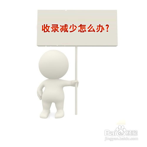 怎樣做好網(wǎng)站優(yōu)化？淺談如何提高網(wǎng)站的收錄！