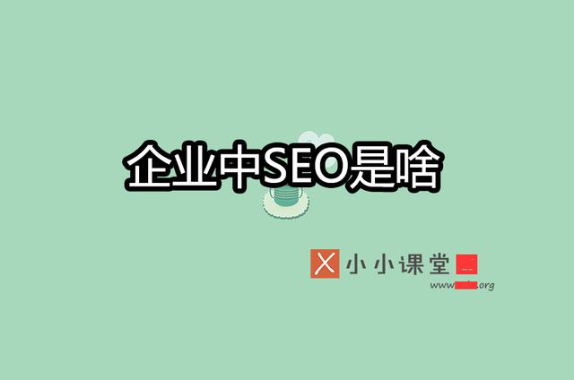 企業與seoer之間存在的問題 什么叫網站維護