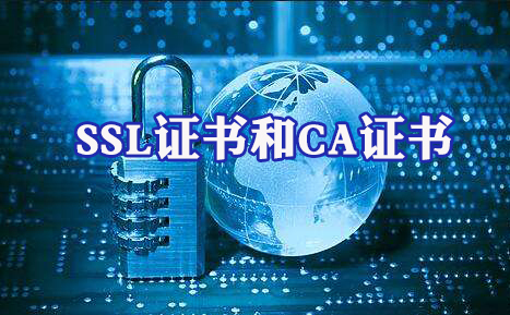 SSL 和 CA