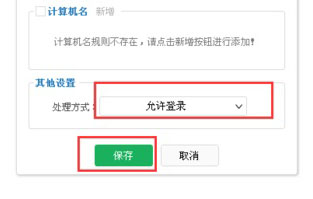 云鎖如何設(shè)置服務(wù)器登錄保護