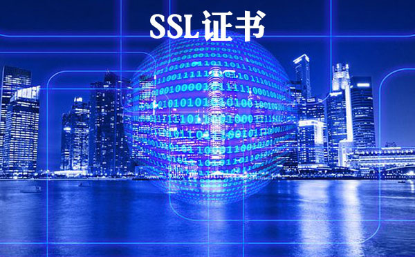 ssl多域名證書是什么，ssl匹配時注意什么