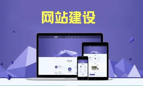 成都網(wǎng)站建設