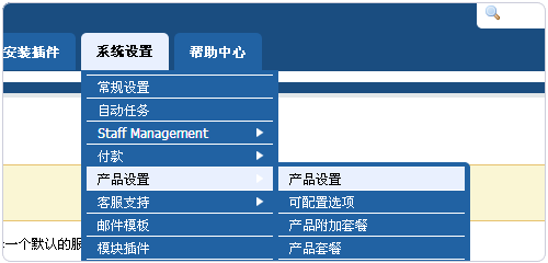 Vestacp整合WHMCS實現自動銷售開通虛擬主機服務教程