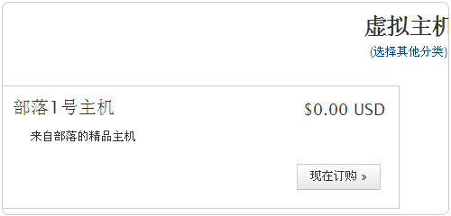 Vestacp整合WHMCS實現自動銷售開通虛擬主機服務教程