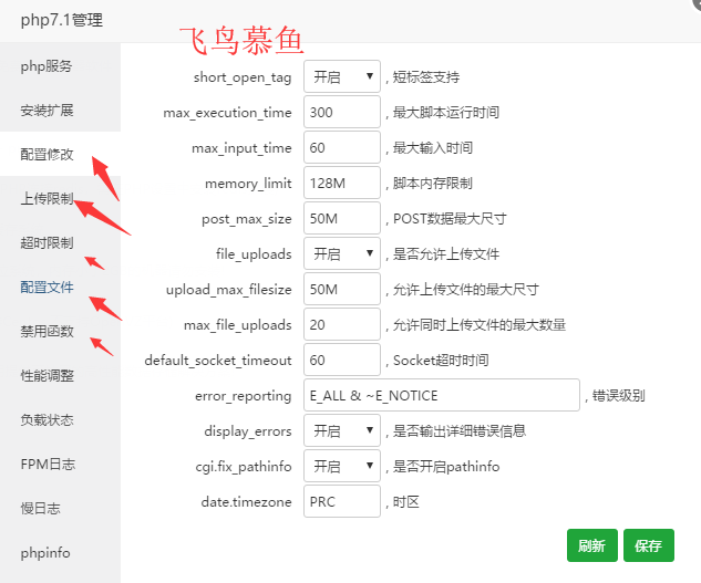 寶塔面板優化服務器提升網站加載速度的方法