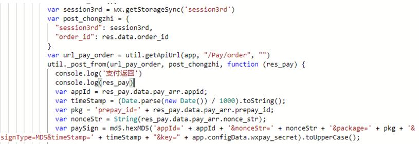 微信支付小程序代碼