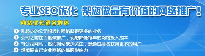 做網站優化排名的注意要點和新思路-成都網站建設