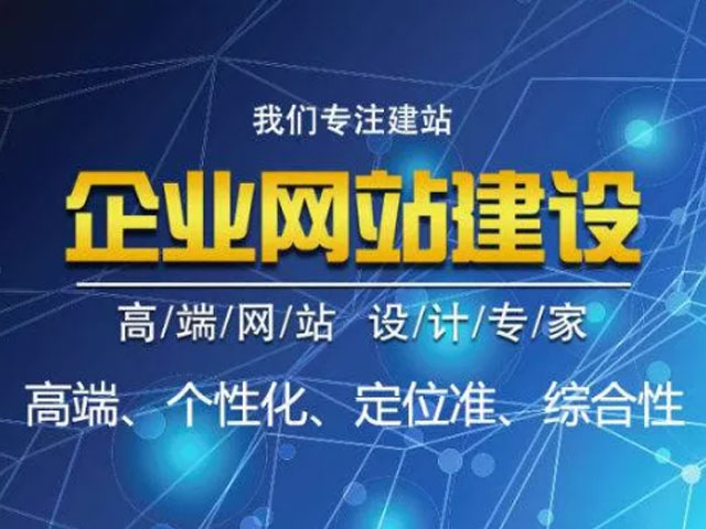 成都企業如何建立自己的網站平臺-營銷型網站建設