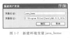 新建環境變量 java_home