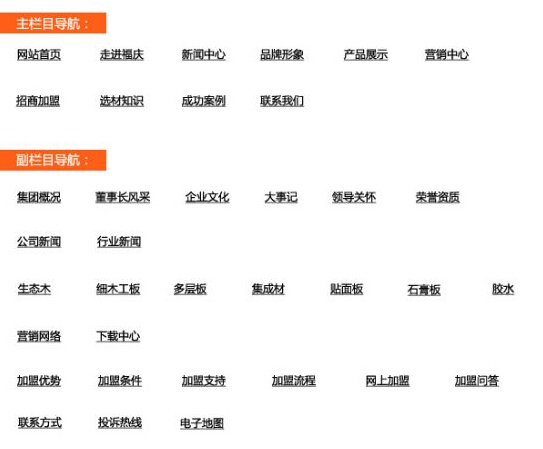 成都網站建設