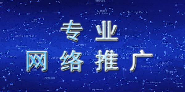 網絡推廣好做嗎？網絡推廣的優勢是什么？