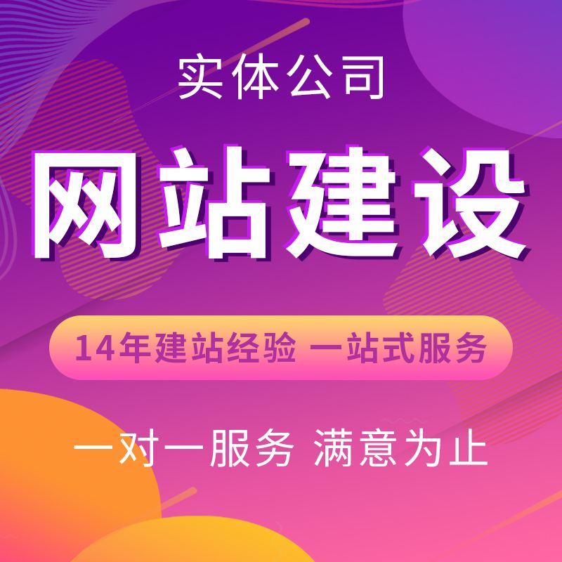 什么是SEO網站建設？SEO網站建設注意事項？