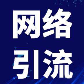 網絡推廣正值黃金時期，網站優化功不可沒