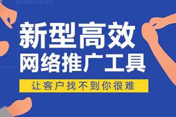 如何做網絡推廣？勤奮，思考和砸錢，一個都不能少