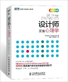 設計師圖書導航必備