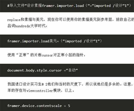 深圳網絡建設Web與framer