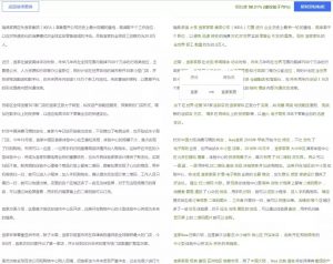 推薦提高轉載文章 SEO 收錄率智能工具