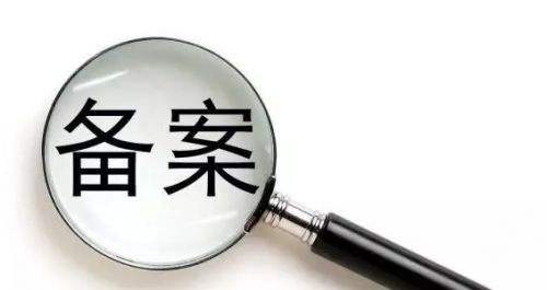 域名是否備案對網站seo有影響嗎