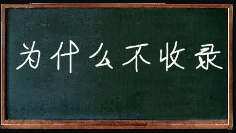 租用香港服務器無備案可以被百度收錄嗎?