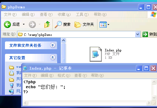 php環境搭建