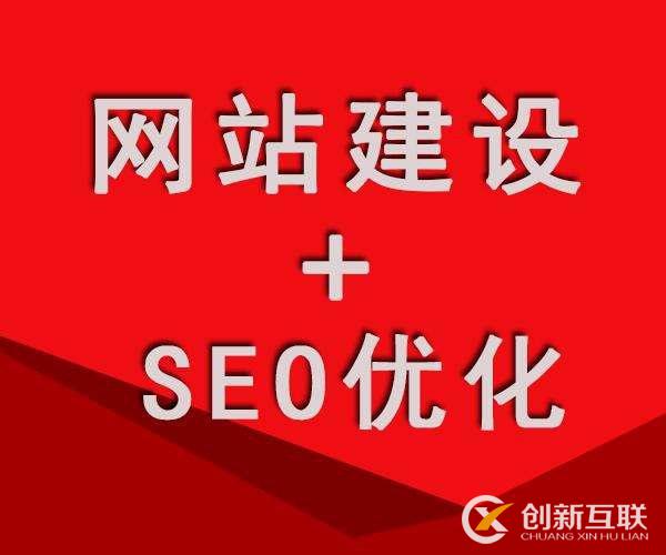 SEO應(yīng)當怎樣與界面設(shè)計有效的結(jié)合在一起