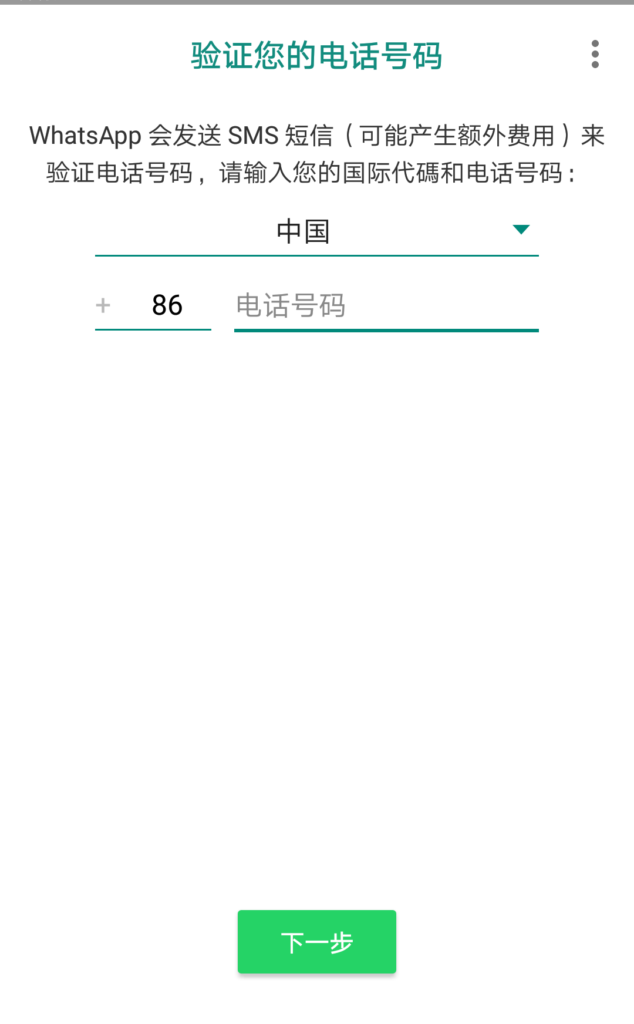 WhatsApp開(kāi)發(fā)客戶大全