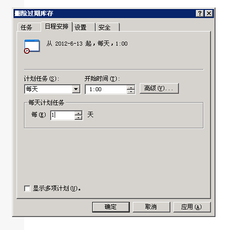 windows任務計劃2.jpg