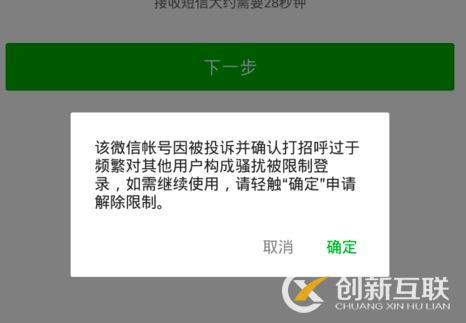 微信大封號，企業(yè)微信營銷如何繼續(xù)？(圖2)