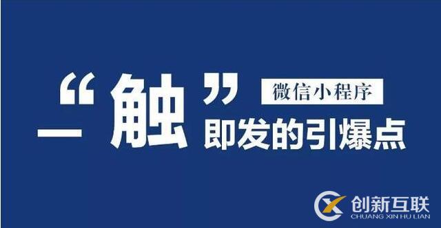 微信小程序改變“店家等客”到“客戶找店”實現大盈利(圖2)