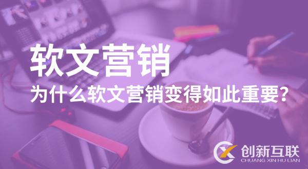 軟文推廣的細節有多重要？