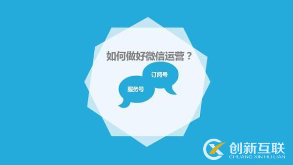 微信公眾號(hào)營(yíng)銷(xiāo)技巧有哪些？