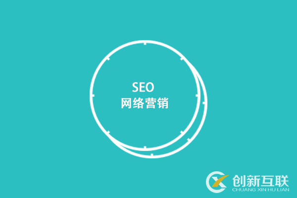 SEO優(yōu)化大概能為企業(yè)帶來多少收入？