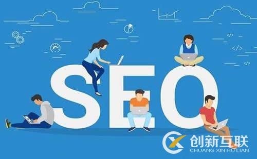 企業為什么應該做SEO優化？