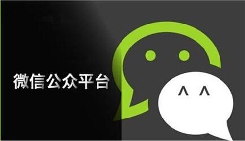 微信公眾號運營的方法是什么？