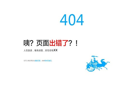 網站優化中的404頁面可有可無嗎？