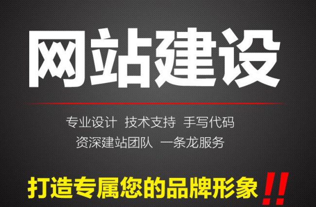 深圳網站建設