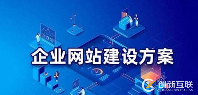 網(wǎng)站建設企業(yè)對網(wǎng)站分析中的維度進行詳解